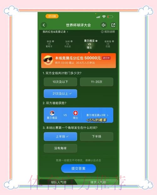 选择最佳世界杯竞猜平台入口地址哪里好？