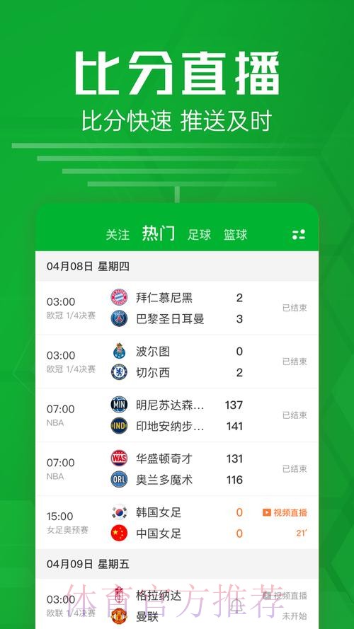 获取世界杯比分实时APP入口地址 获取世界杯比分实时APP入口地址